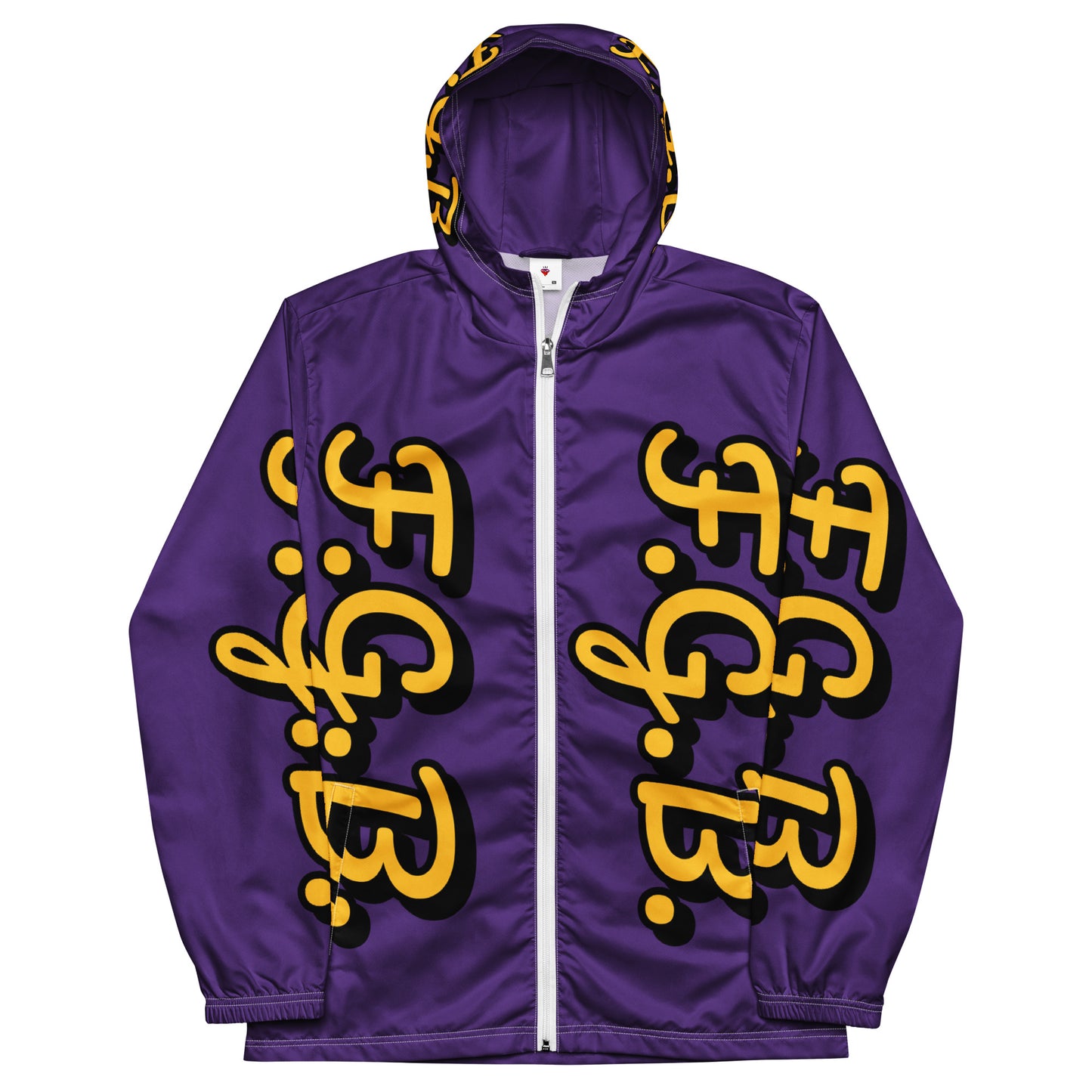 F.G.B. Men’s Windbreaker (Purple)