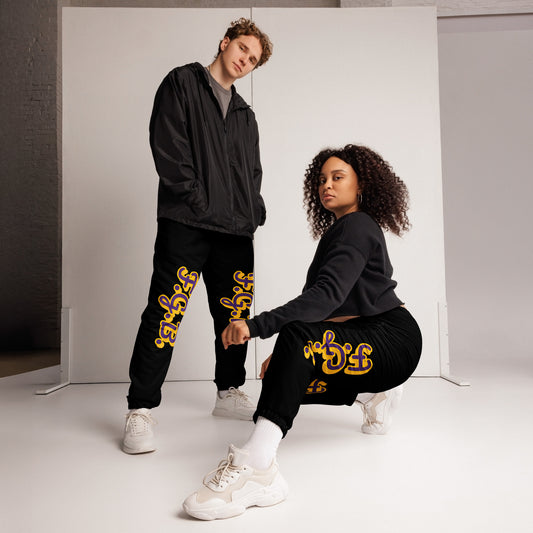 F.G.B. Unisex track pants (Purple)